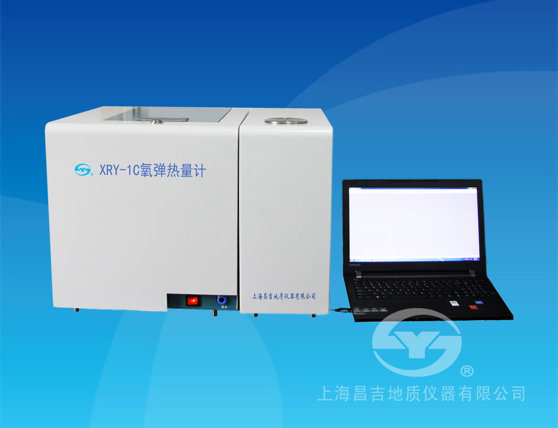 XRY-1C自動氧彈熱量計 XRY-1C自動氧彈熱量計