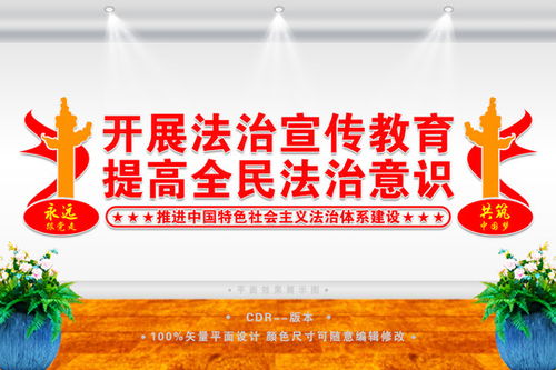 廠務公開民主管理,宣傳類展板,宣傳展板模板,設計模板,匯圖網