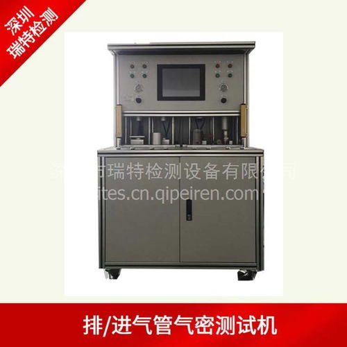 汽車進(jìn)氣管與排氣管氣密性檢測(cè)設(shè)備 RTS-20190166887價(jià)格、圖片與配件解析